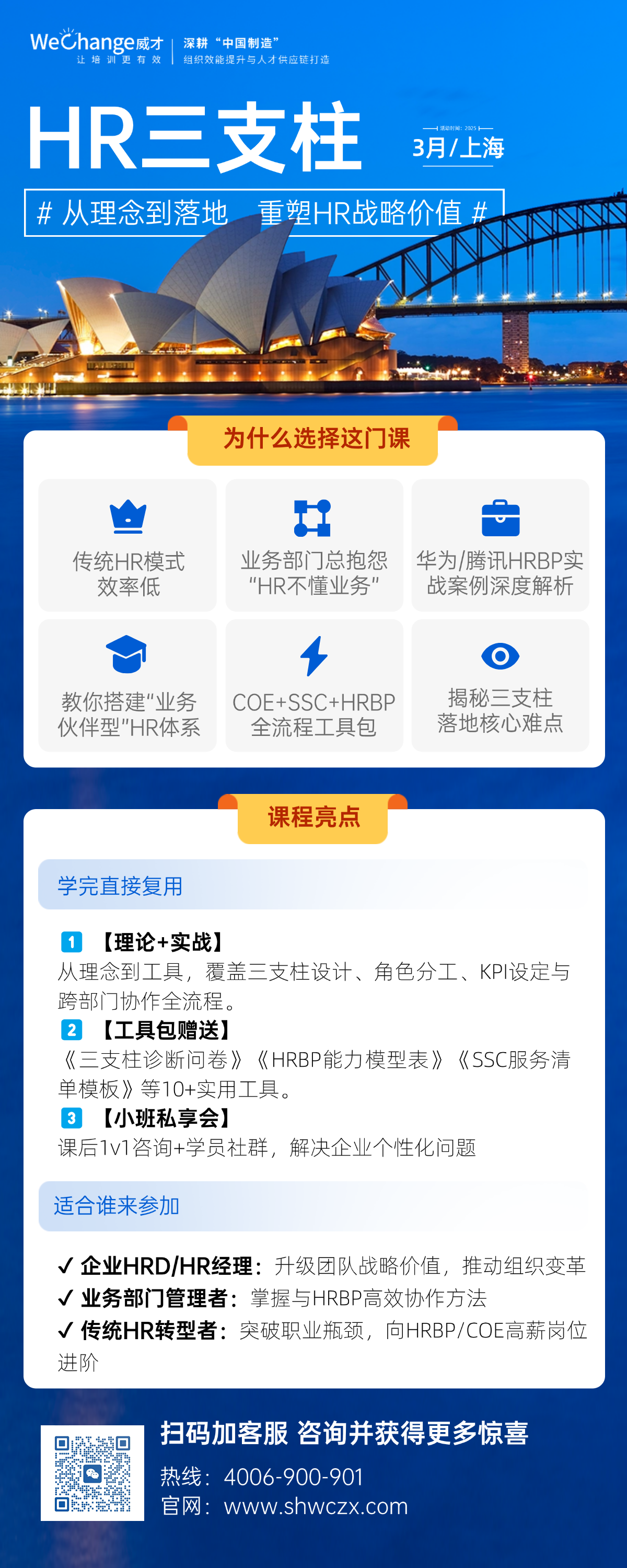 留學(xué)咨詢機(jī)構(gòu)宣傳招生長圖海報.png